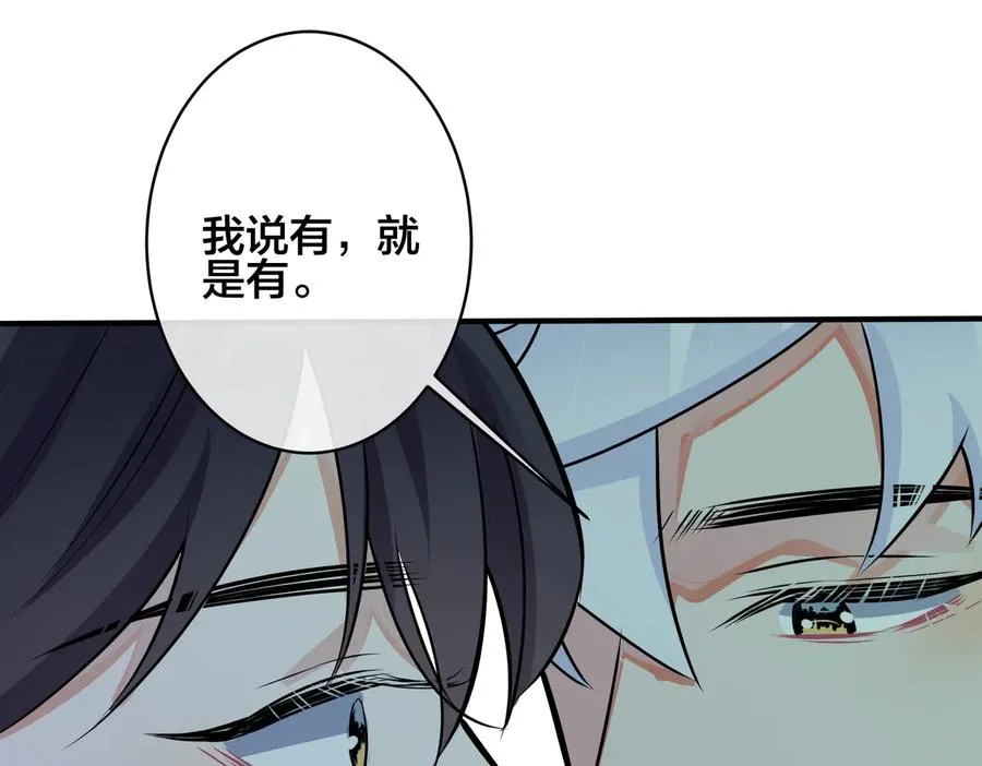 第92话 醉酒后的心声59