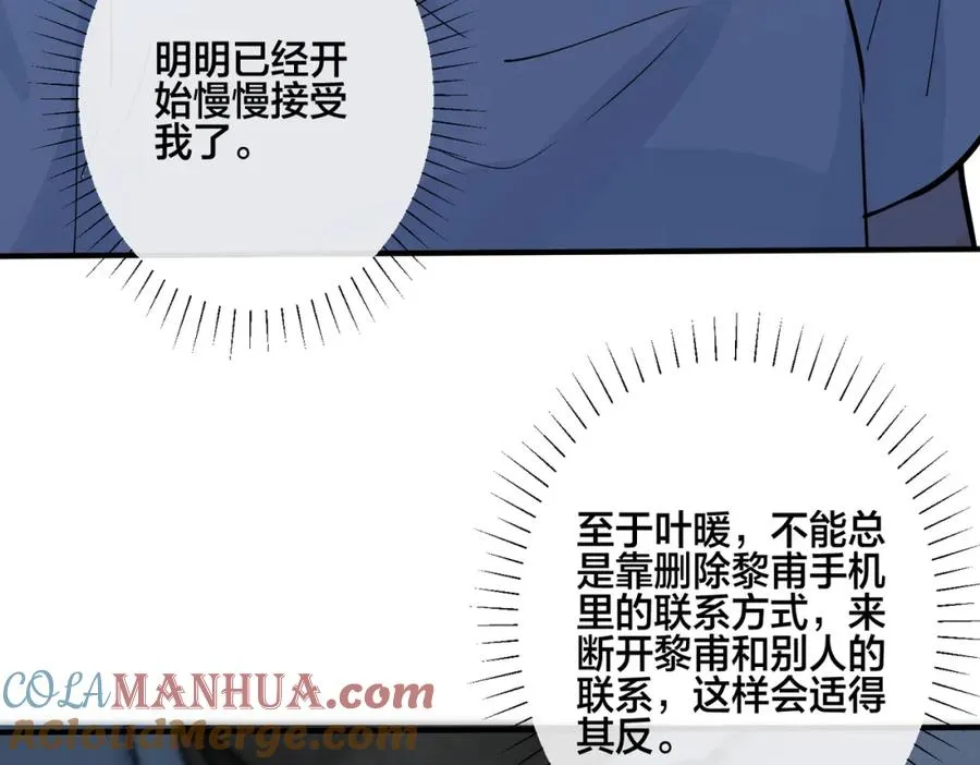 番外16 原来是他？！45