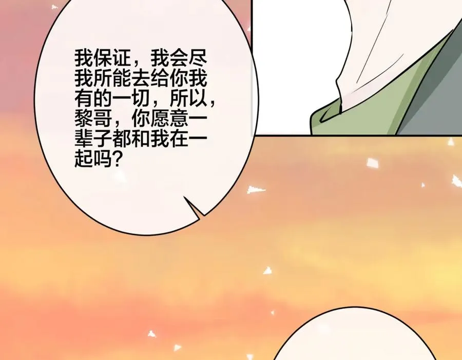 番外51 你愿意吗？99