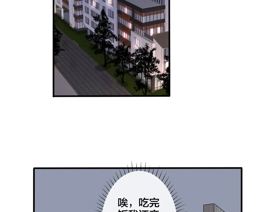 第19话 恋爱难题26