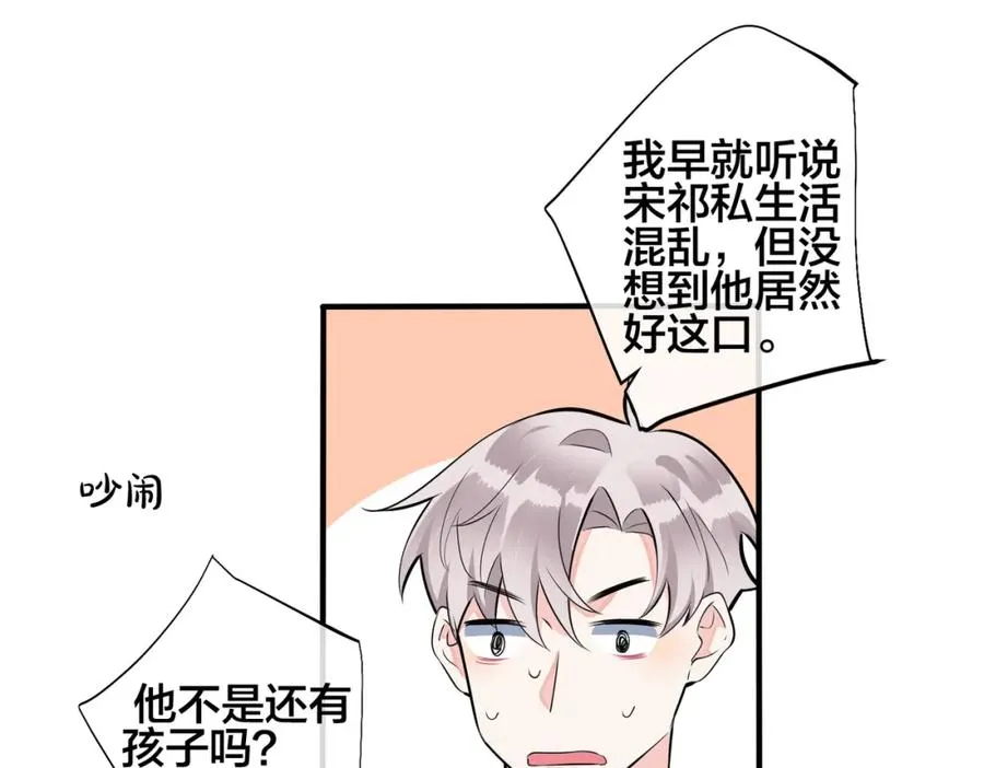 105话 宋祁大胆告白52
