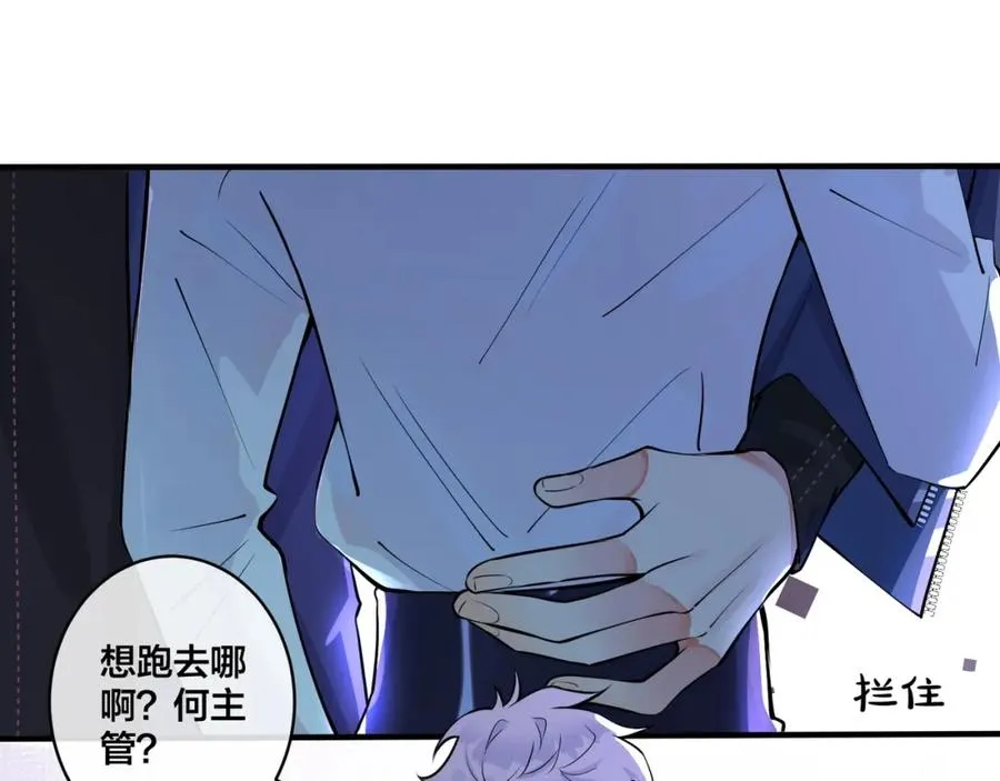 第5话 想要我吗？34