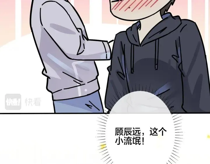 番外31 一起洗澡？46