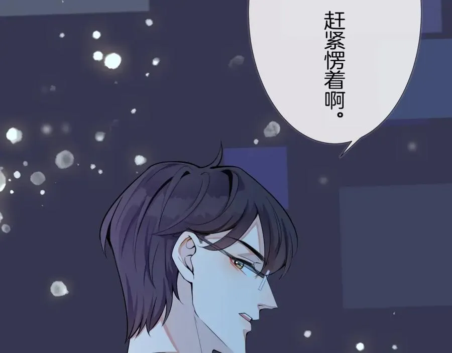 序章 成为被驯养的野兽79