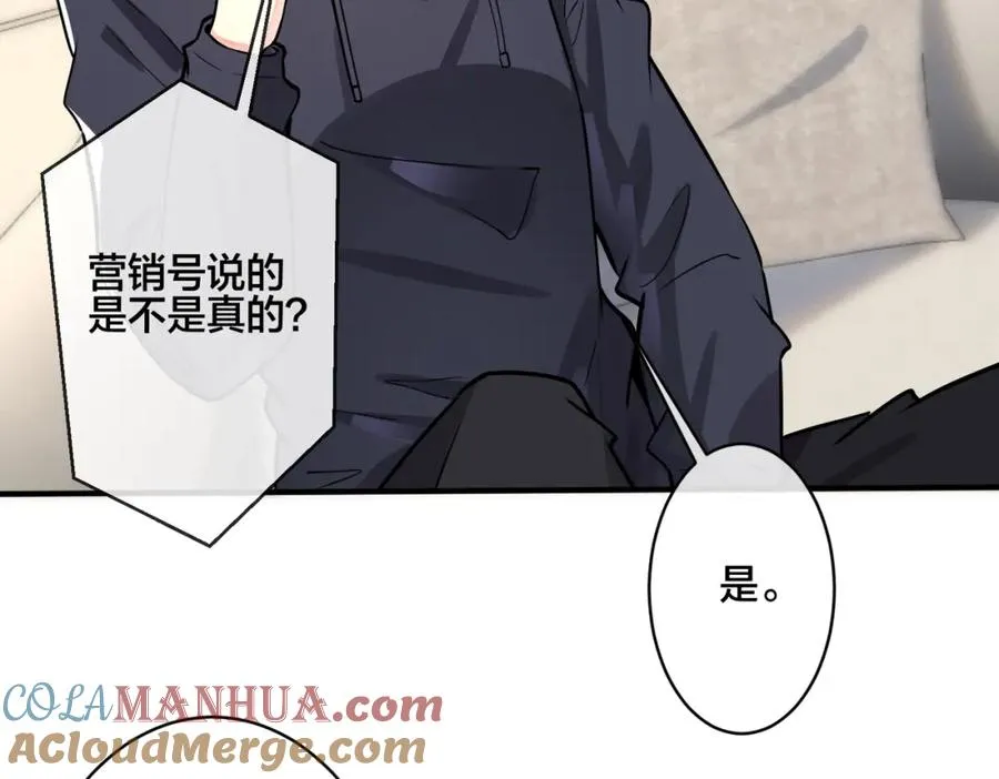 番外13 他有女朋友了36