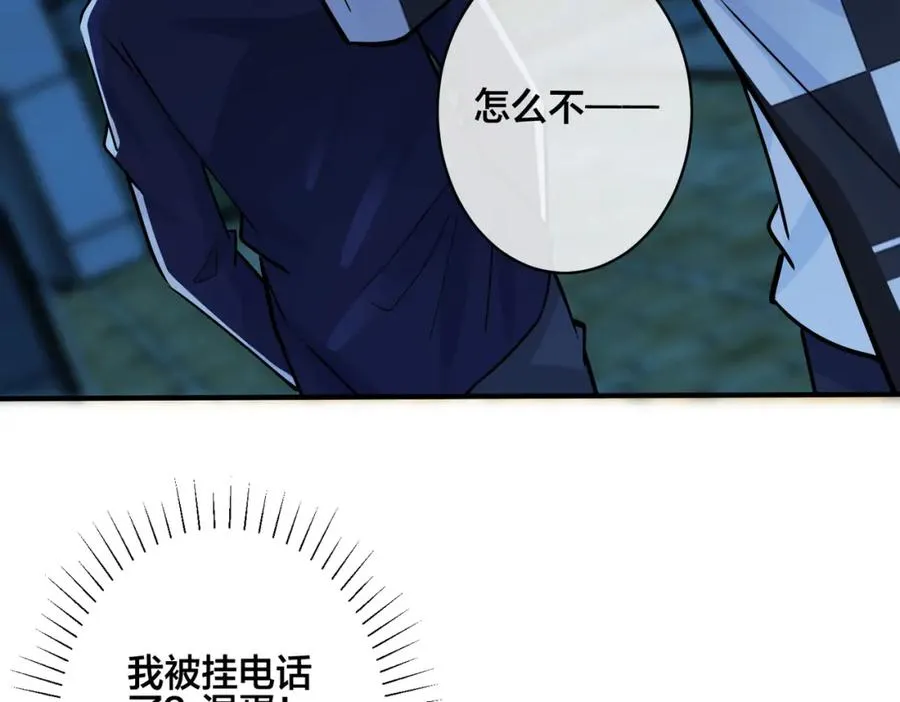番外36 挑拨离间31