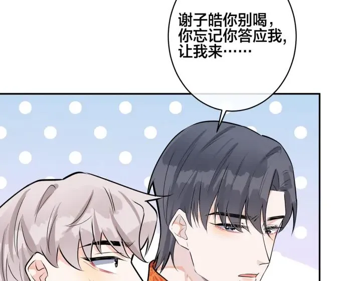 番外47 会一直在一起吗107