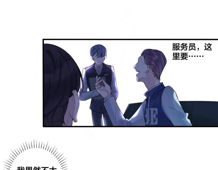 第5话 想要我吗？13