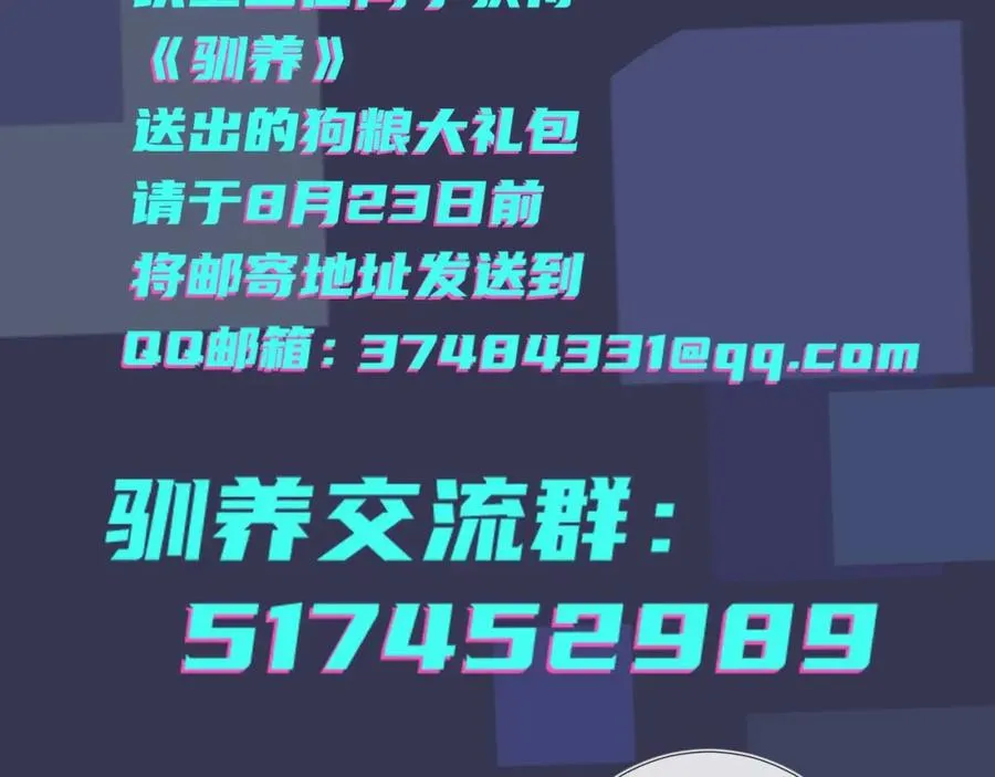 第4话 夸我79