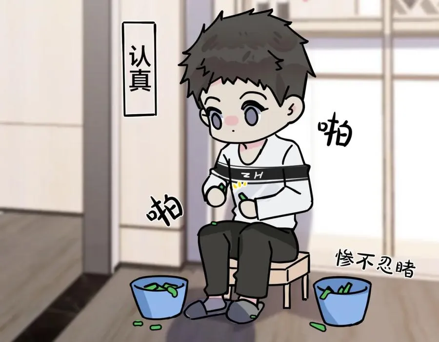 番外54 我们很好61