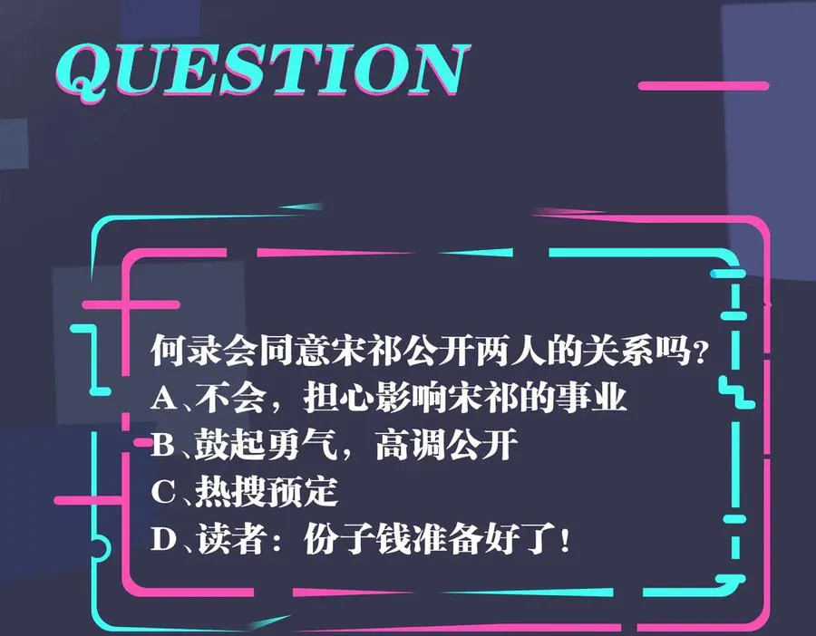 第63话 我们公开吧59