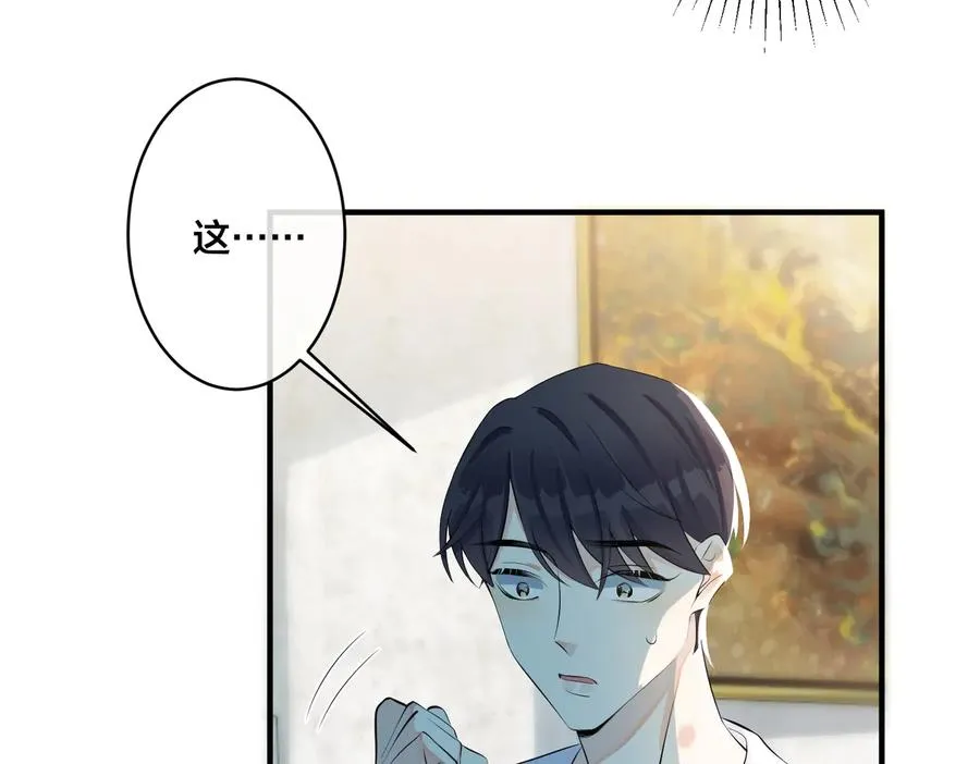 第75话 束缚之爱13
