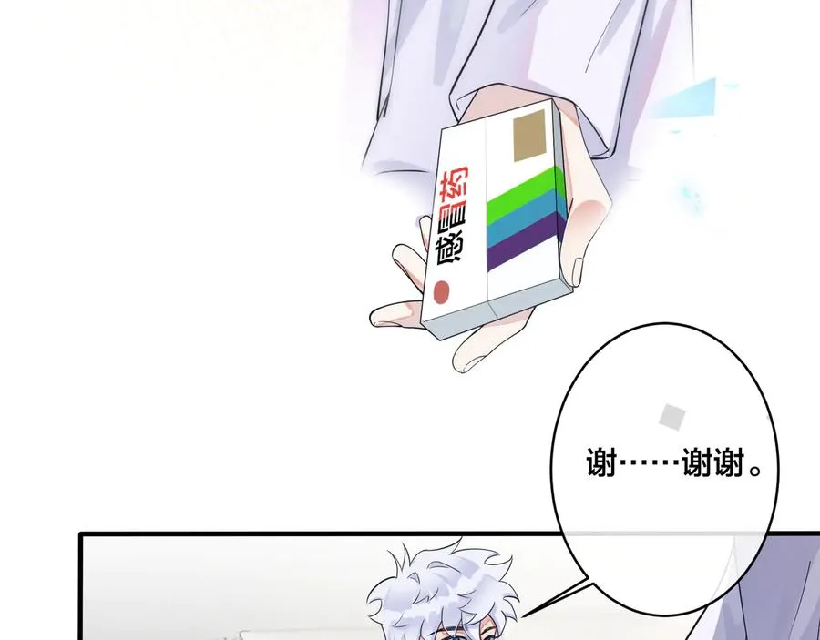 第29话 你太不知节制了26