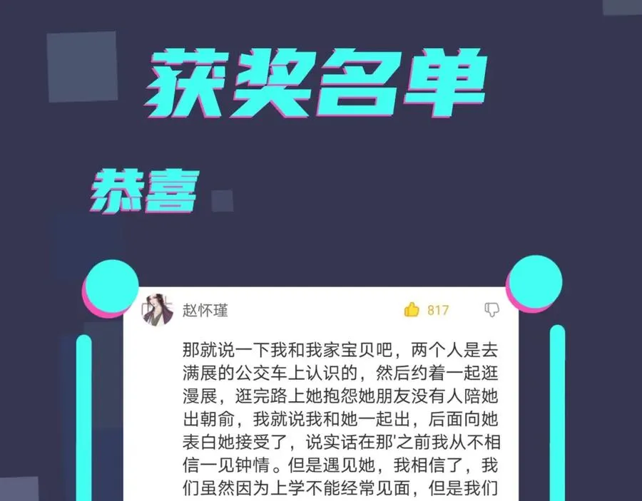 第4话 夸我77