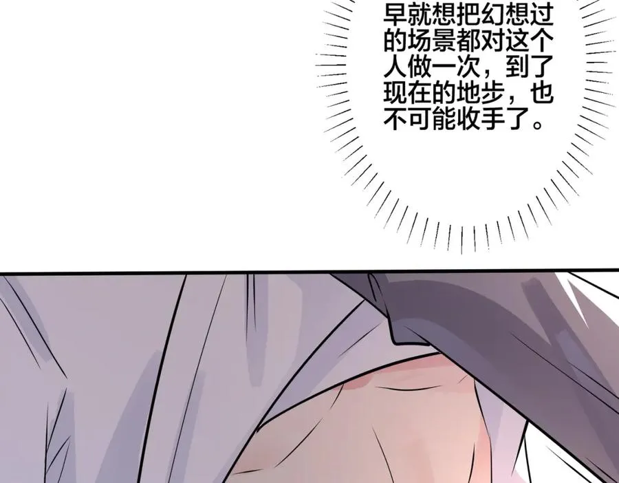 番外5 别叫我恨你78