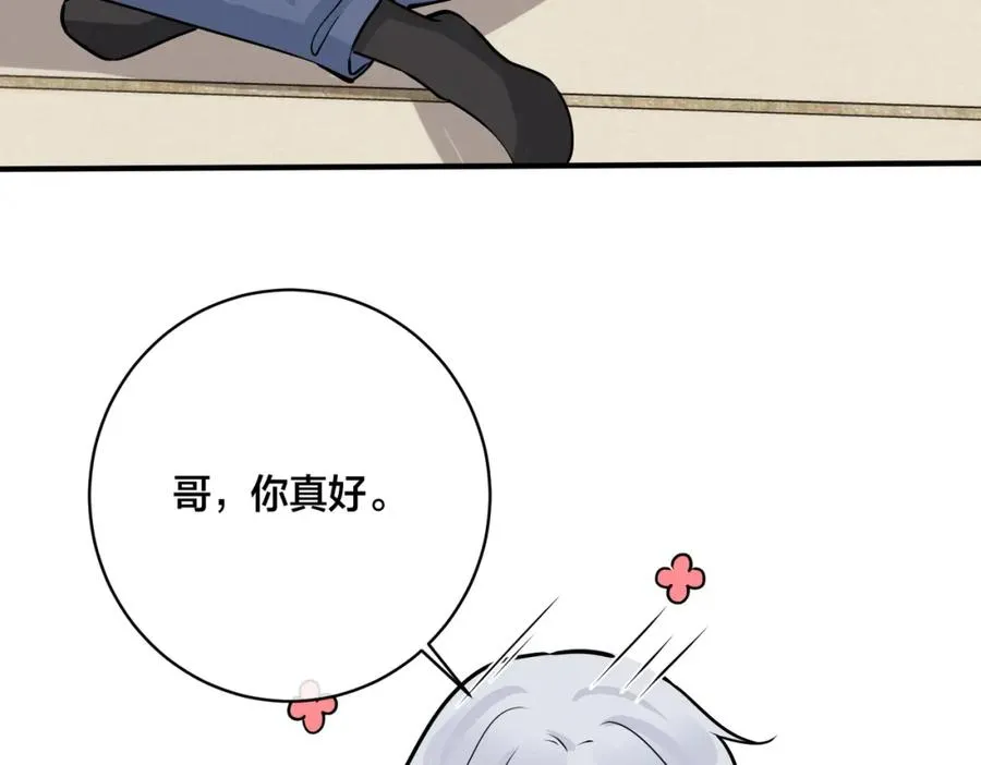 番外25 磕到了73