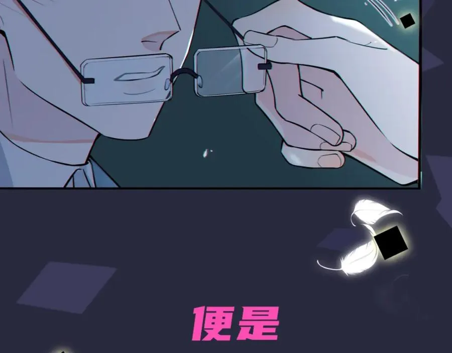序章 成为被驯养的野兽55