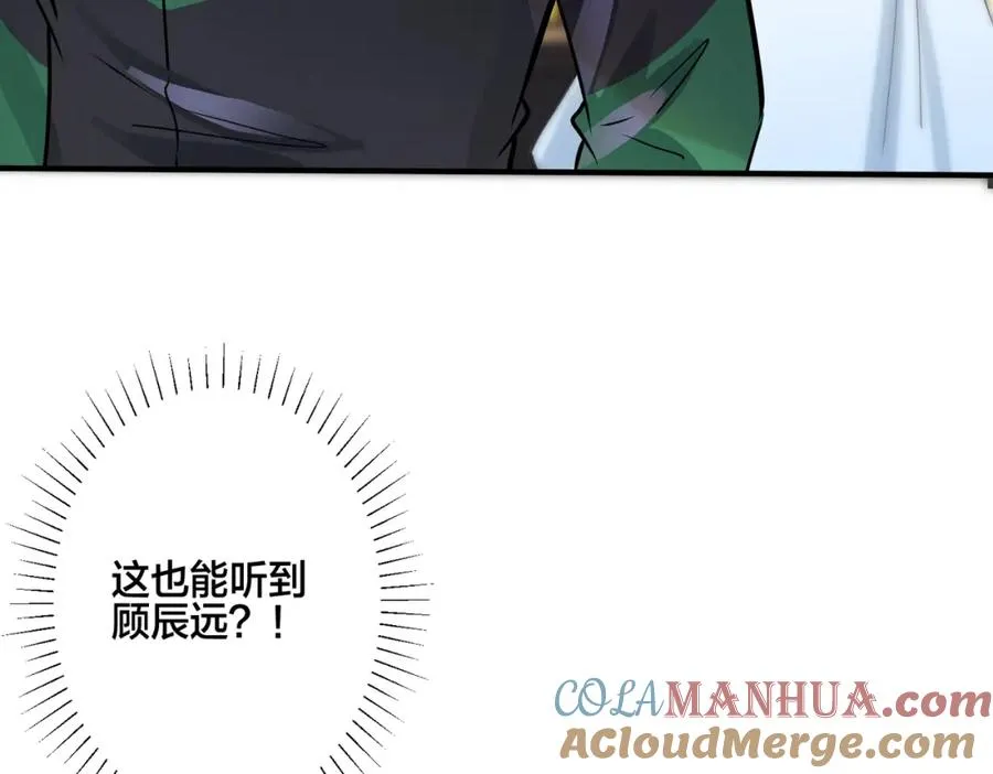番外12 他是万人迷18