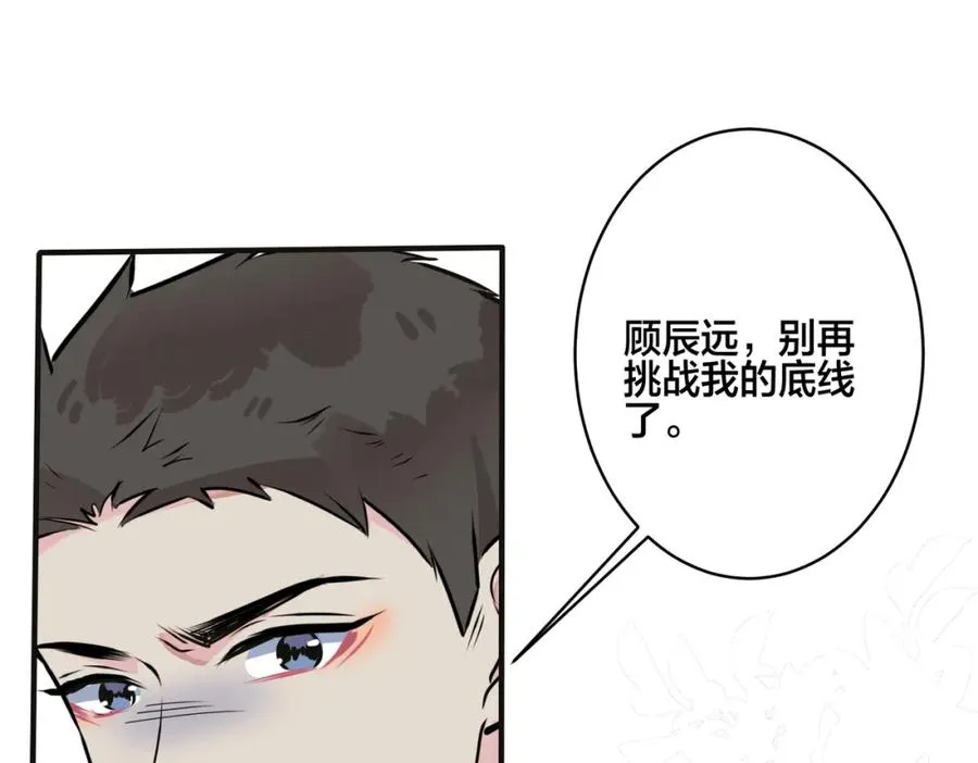 番外8 叔叔答应了79