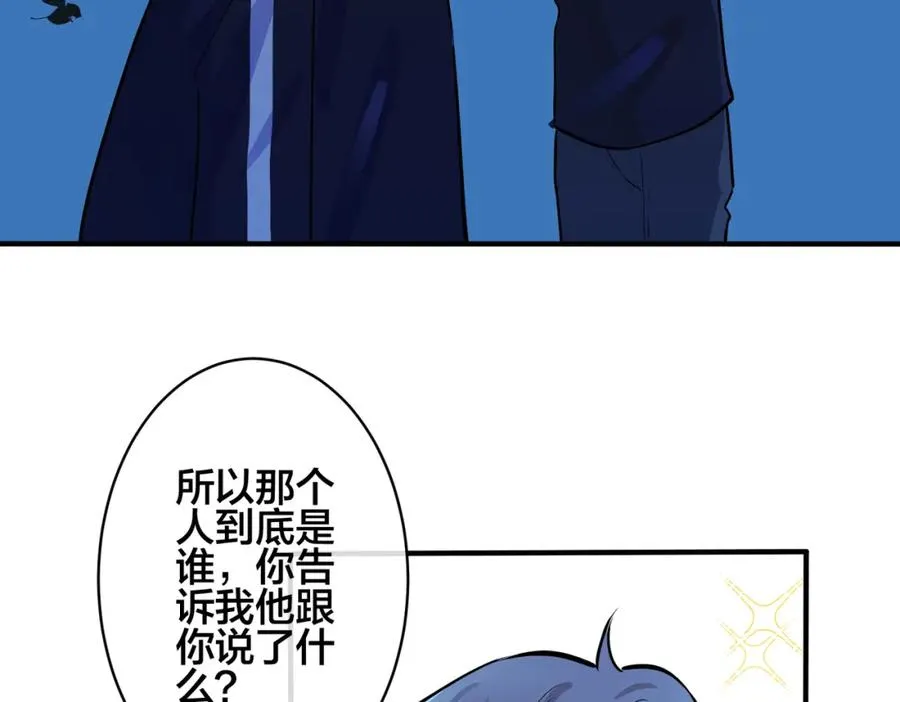 番外2 醋意来袭47