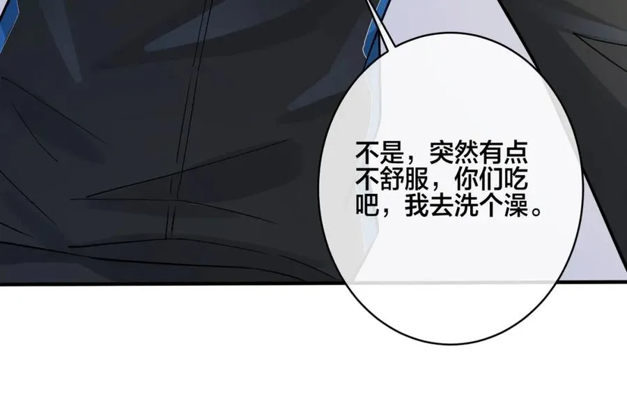 番外19 不能让他们知道61