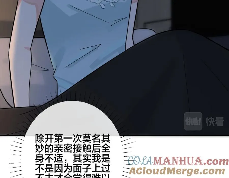 番外40 程阳变了57