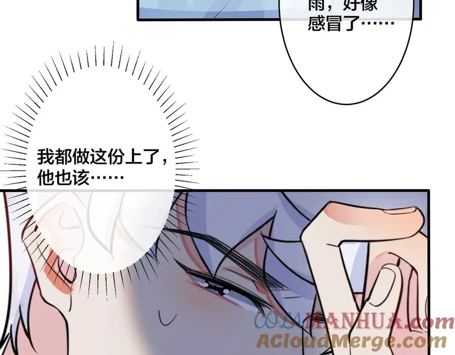 第29话 你太不知节制了12