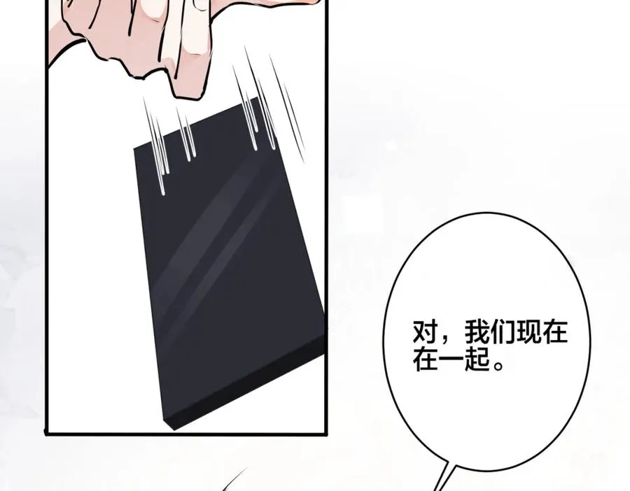 番外28 我可以吻你吗21