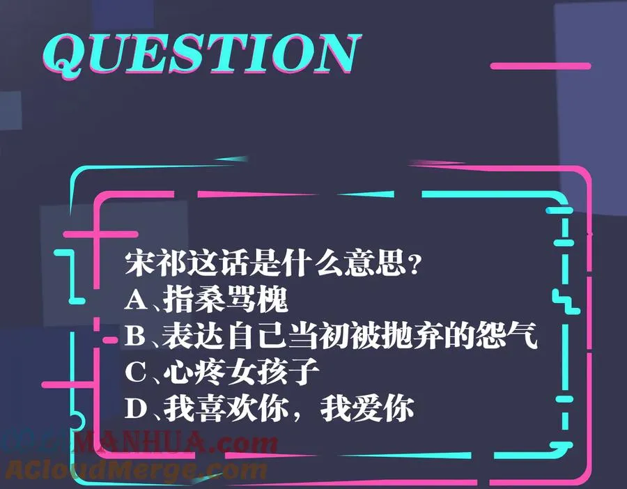 第77话 真可怜……75