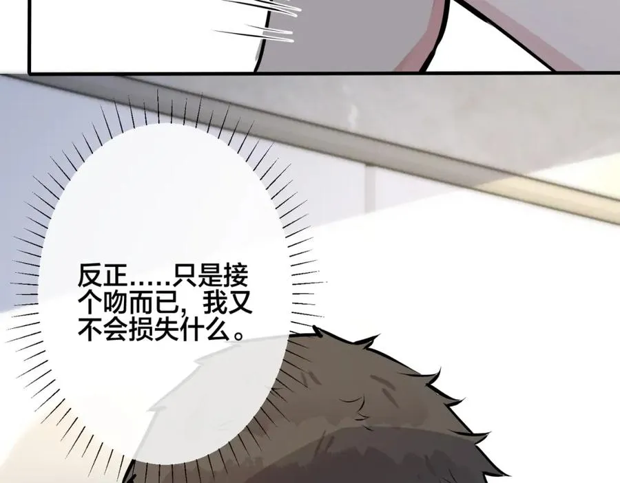 番外29 我们是在一起了吗？19