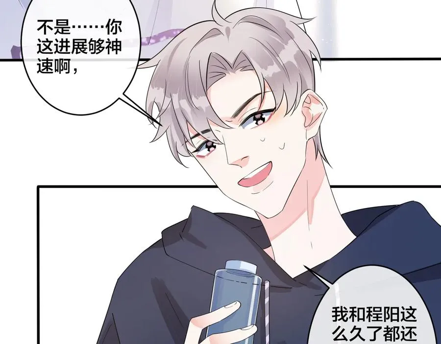 第41话 恋爱中的烦恼16