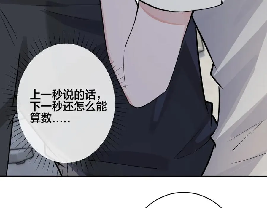 番外29 我们是在一起了吗？11