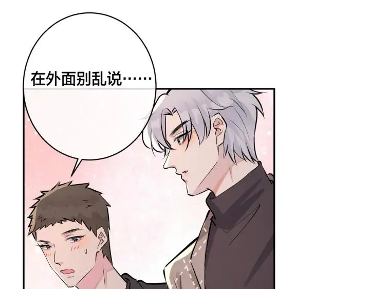 番外47 会一直在一起吗54