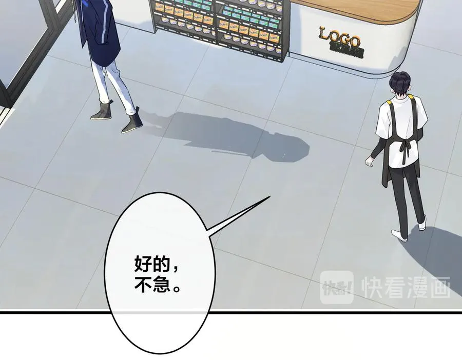 第70话 “新欢”遇旧爱？44