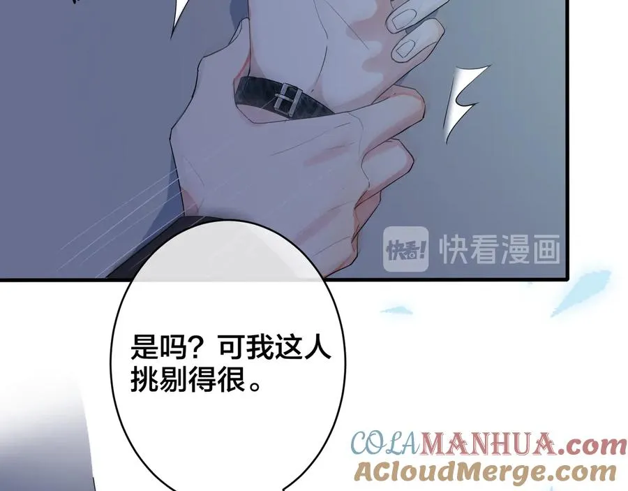 第45话 他的伤疤15