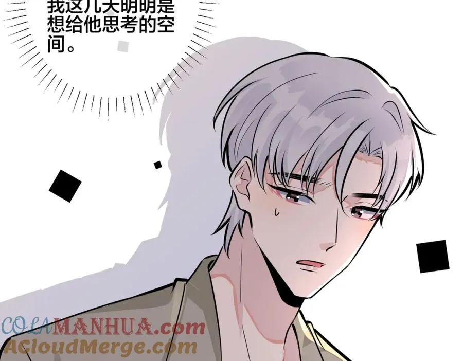 番外14 不希望你身边有人15