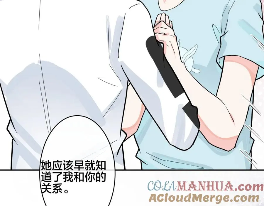 番外42 只能是我60