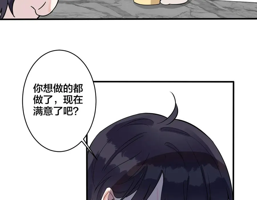 第23话 想做的都做了32