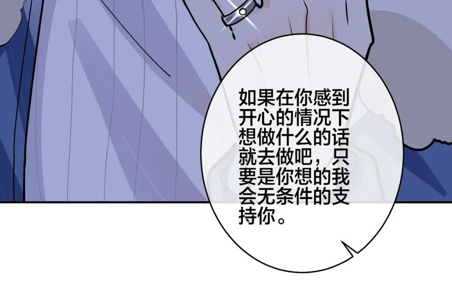 番外52 你开心最重要103