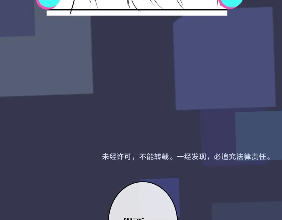 第74话 是你自找的！74