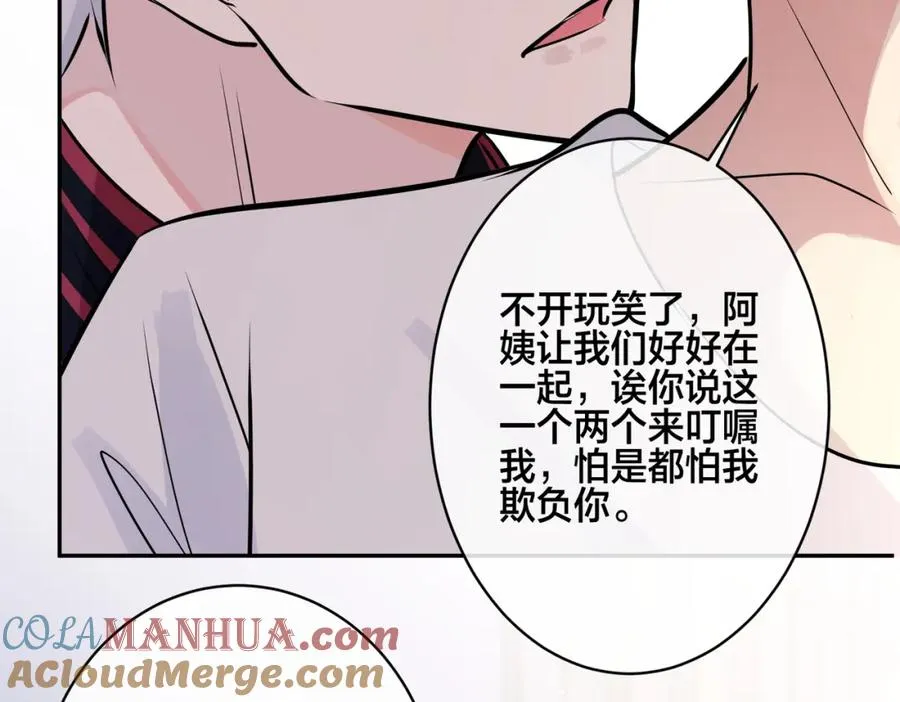 番外54 我们很好88