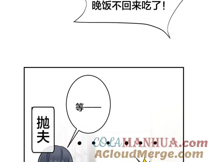 番外48 快叫爹87