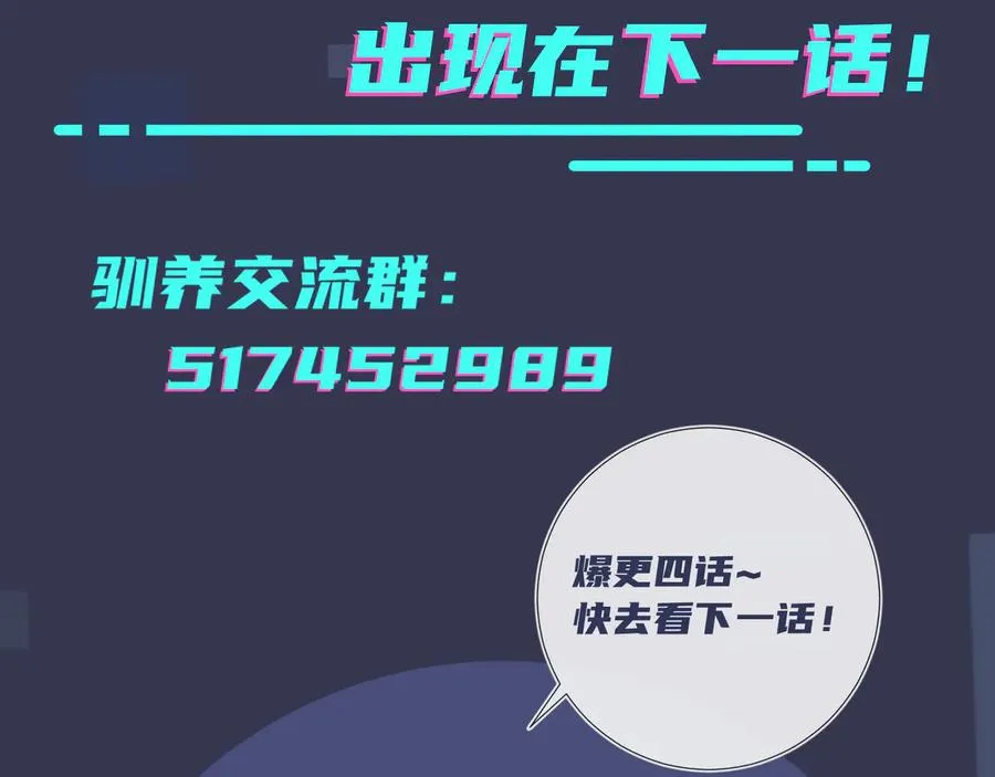 第8话 快停下77