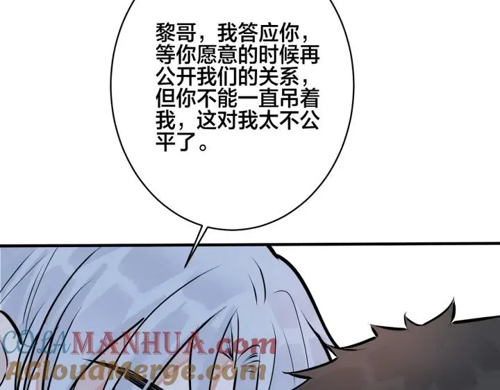 番外35 那我给你公平132