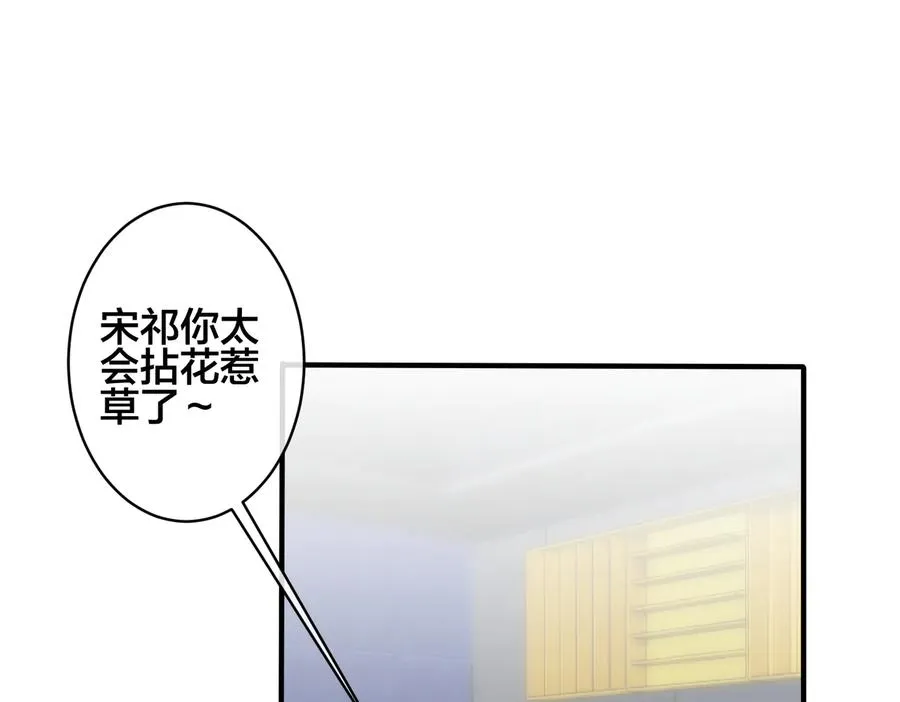 第91话 意图不轨的靠近44