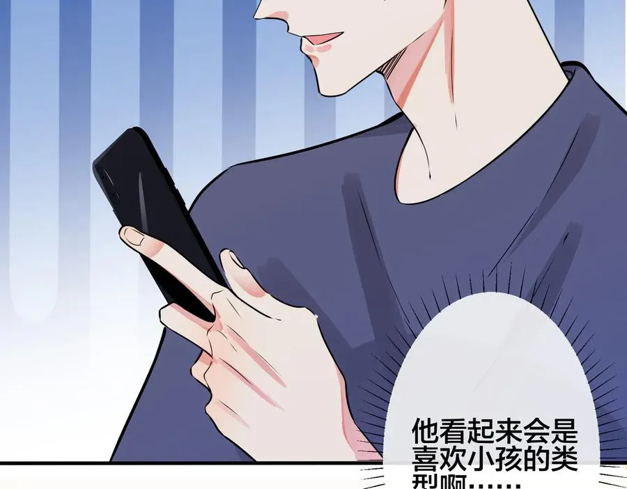 第94话 家族团宠上线77
