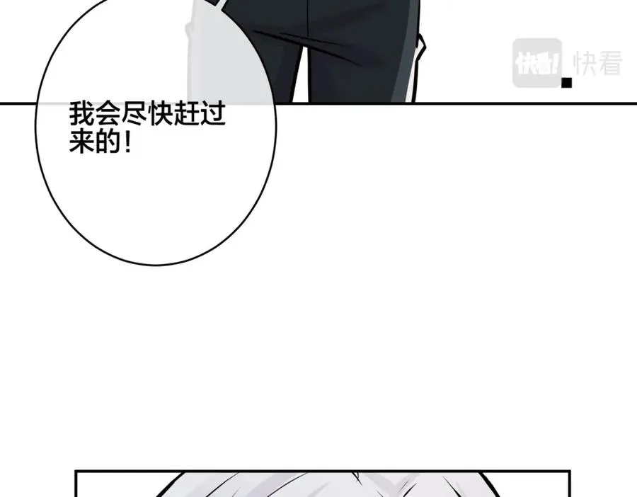 番外55 想成为靠山25