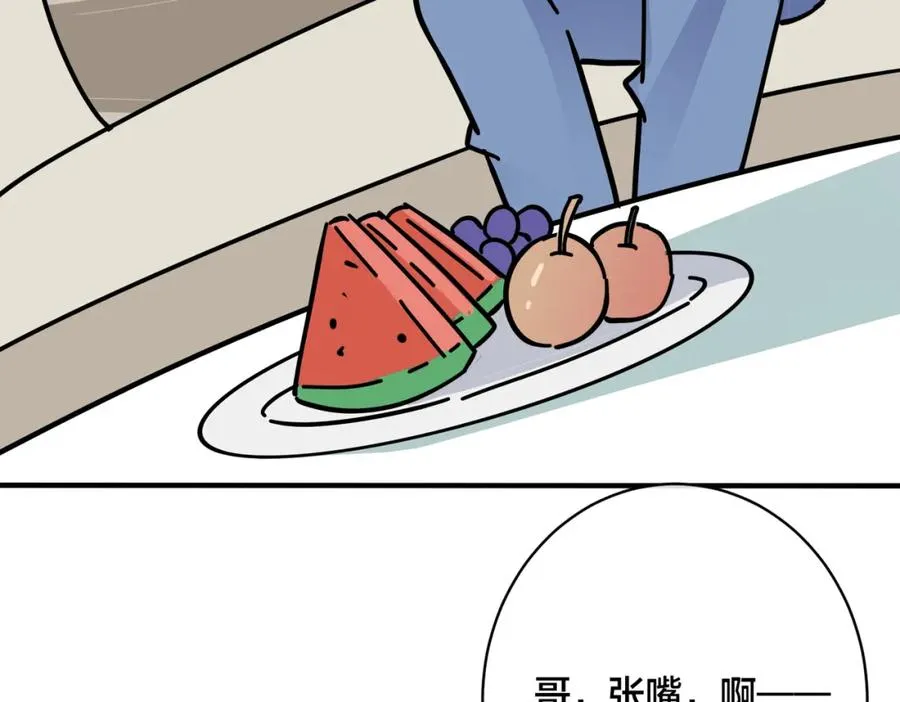 番外29 我们是在一起了吗？85