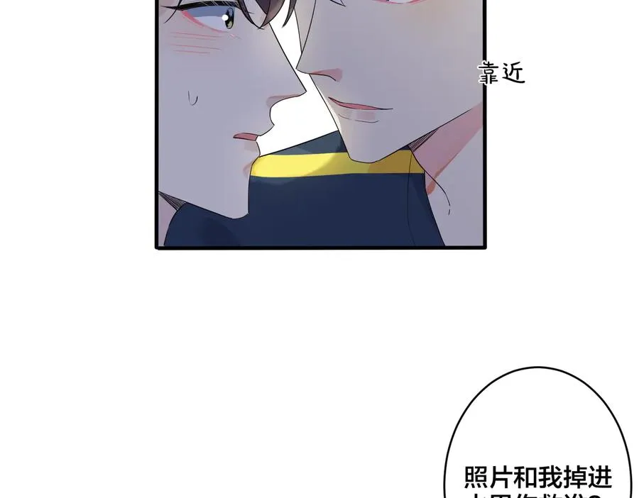 第63话 我们公开吧43