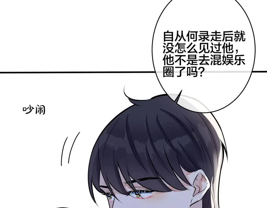 第100话 种上爱的印67
